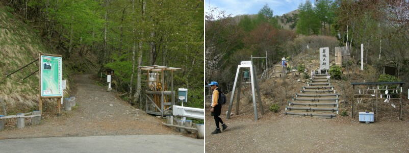 登山口と昇魂之碑前広場