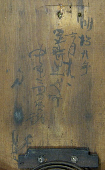 背板書き込み